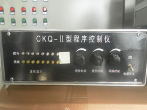 CKQ-II型程序控制儀