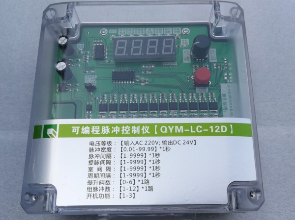 可編程脈沖控制儀QYM-LC-12D